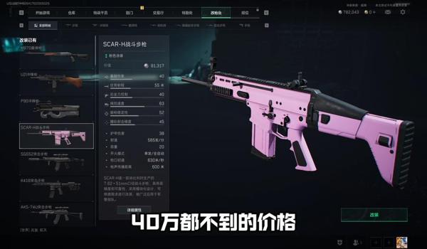 三角洲行动单发如何改自动(三角洲行动单发改自动哪个武器最好用?) 三角洲行动单发如何改自动(三角洲行动单发改自动哪个武器最好用?)