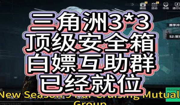手游三角洲外挂多不多(《三角洲》手游外挂会被封号吗?) 手游三角洲外挂多不多(《三角洲》手游外挂会被封号吗?)