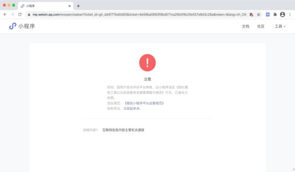 三角洲封禁代码怎么看(三角洲封禁代码怎么解读?) 三角洲封禁代码怎么看(三角洲封禁代码怎么解读?)